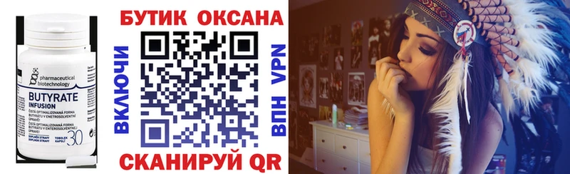 shop телеграм  hydra онион  Будённовск  Бутират 1.4BDO 
