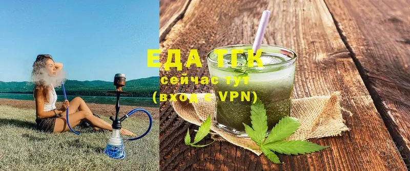 Еда ТГК конопля  Будённовск 