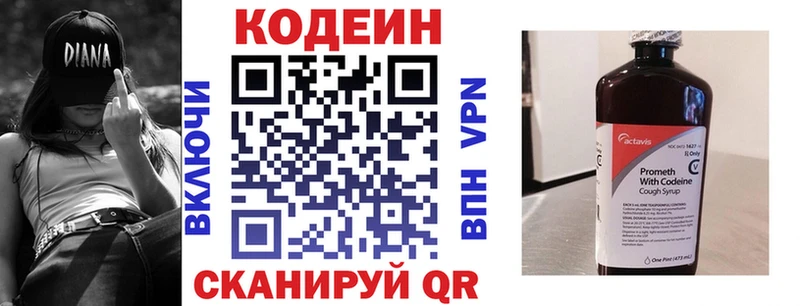 Codein Purple Drank Будённовск