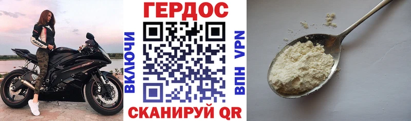 Героин герыч Будённовск