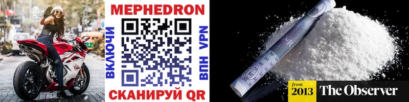 МЕФ mephedrone купить наркотик Будённовск